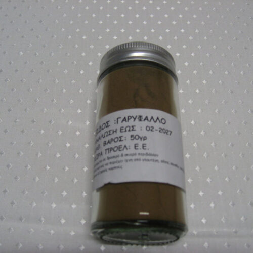 ΓΑΡΥΦΑΛΛΟ 50gr