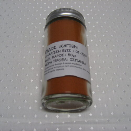 ΚΑΓΙΕΝ ΠΙΠΕΡΙ 50gr